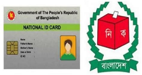 smart card distribution schedule in brahmanbaria|স্মার্ট কার্ড বিতরণের তথ্য জানুন অনলাইনে, এসএমএস ও .